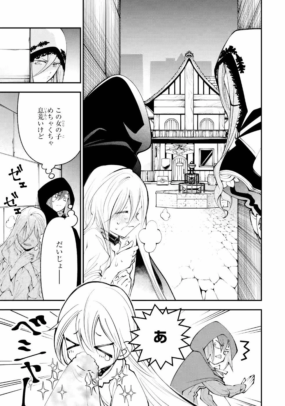 湯沸かし勇者の復讐譚~水をお湯にすることしか出来ない勇者だけど、全てを奪ったお前らを殺すにはこいつで十分だ~ 第5話 - 9