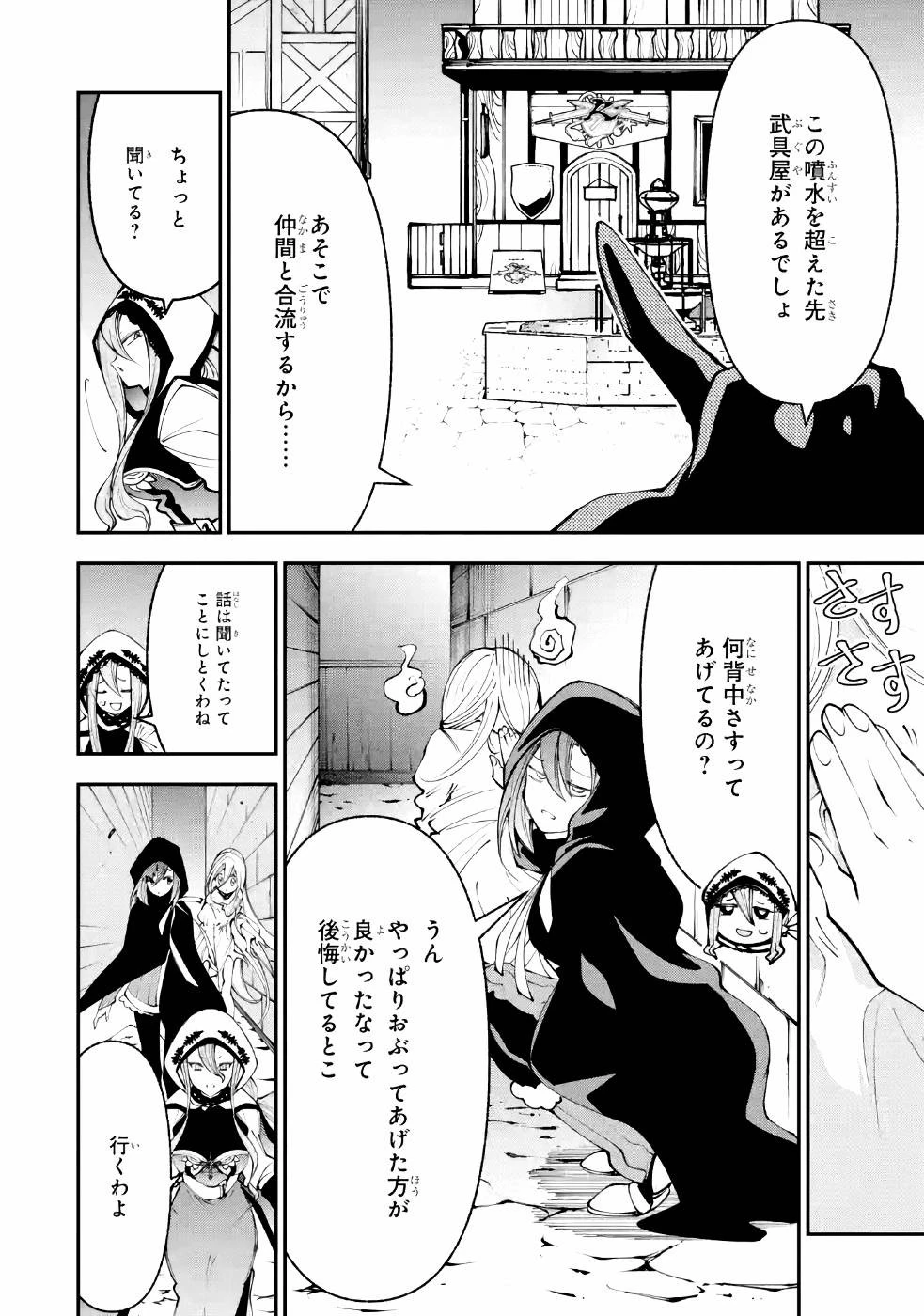 湯沸かし勇者の復讐譚~水をお湯にすることしか出来ない勇者だけど、全てを奪ったお前らを殺すにはこいつで十分だ~ 第5話 - 10