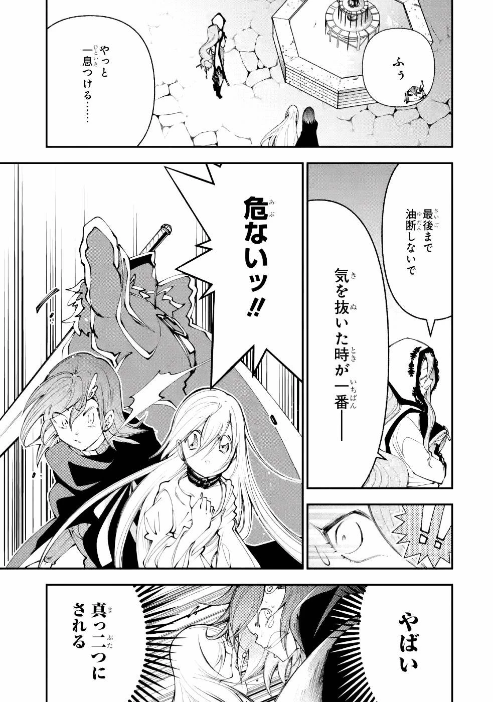 湯沸かし勇者の復讐譚~水をお湯にすることしか出来ない勇者だけど、全てを奪ったお前らを殺すにはこいつで十分だ~ 第5話 - 11