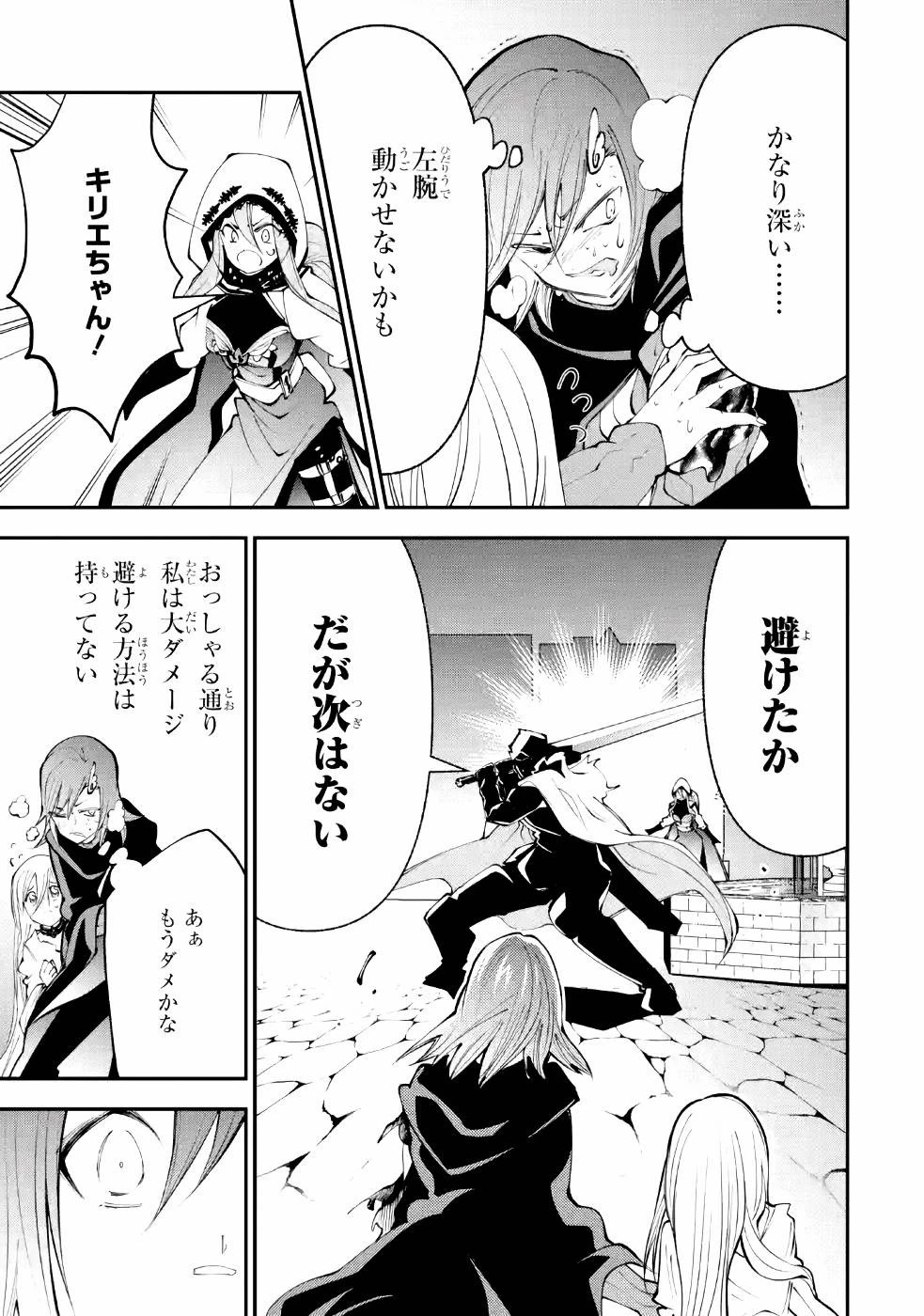 湯沸かし勇者の復讐譚~水をお湯にすることしか出来ない勇者だけど、全てを奪ったお前らを殺すにはこいつで十分だ~ 第5話 - 13