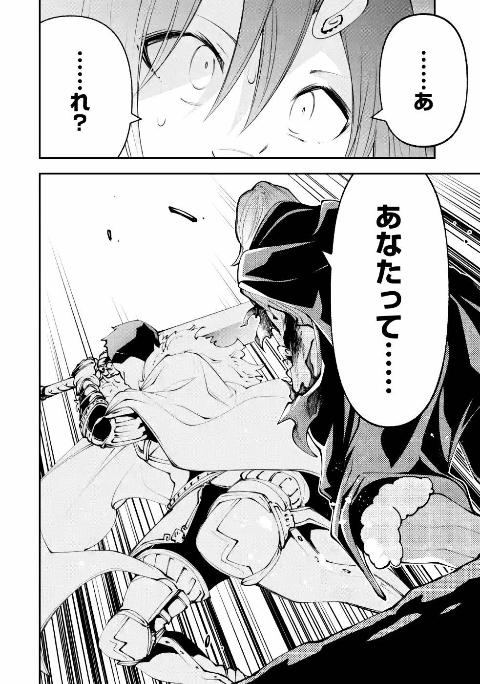 湯沸かし勇者の復讐譚~水をお湯にすることしか出来ない勇者だけど、全てを奪ったお前らを殺すにはこいつで十分だ~ 第5話 - 14