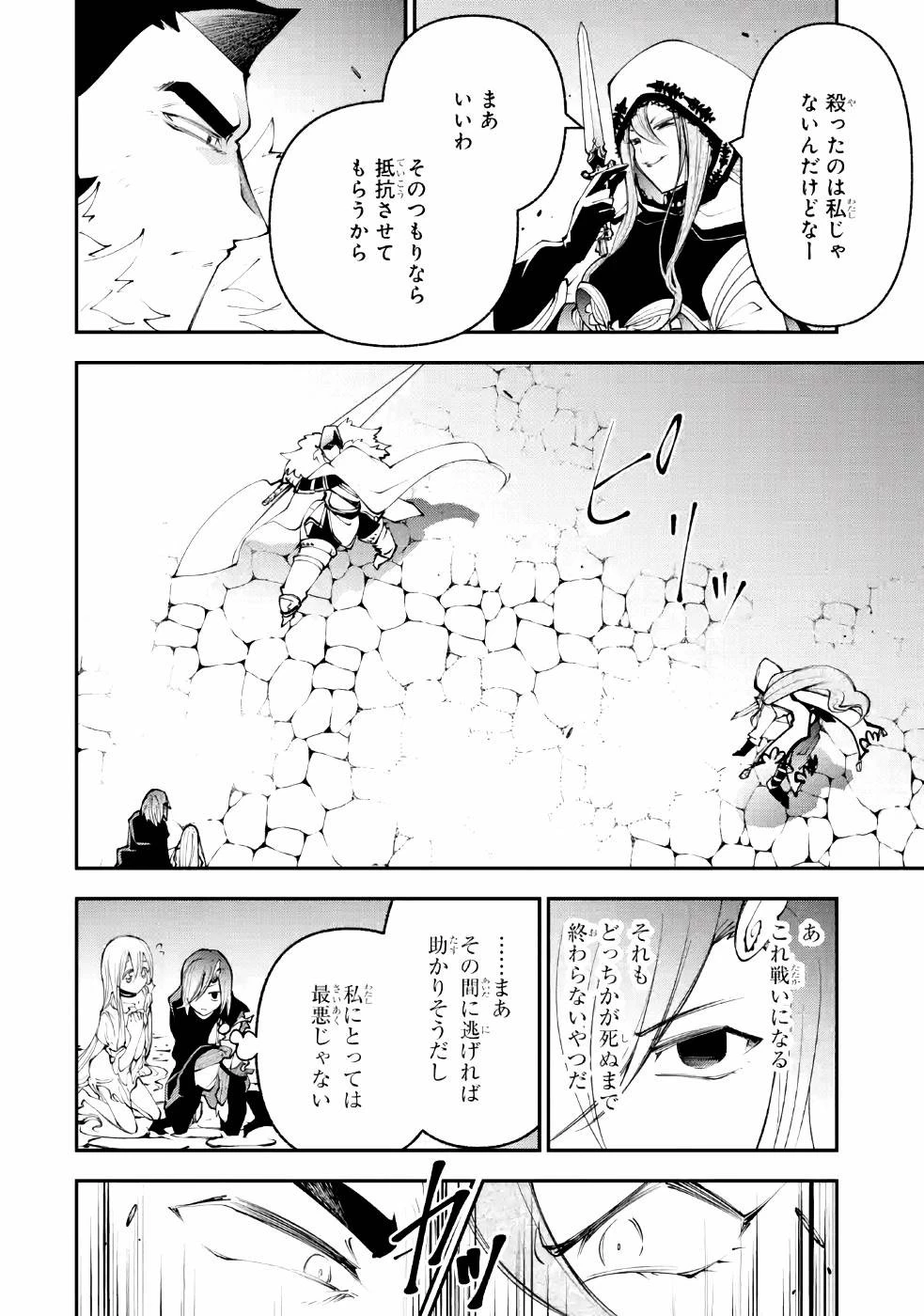 湯沸かし勇者の復讐譚~水をお湯にすることしか出来ない勇者だけど、全てを奪ったお前らを殺すにはこいつで十分だ~ 第5話 - 18