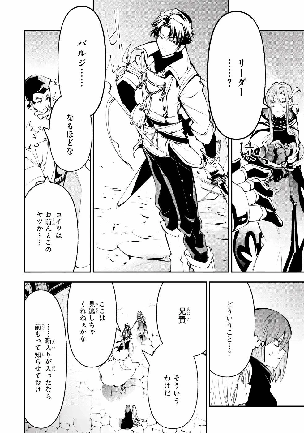 湯沸かし勇者の復讐譚~水をお湯にすることしか出来ない勇者だけど、全てを奪ったお前らを殺すにはこいつで十分だ~ 第5話 - 22