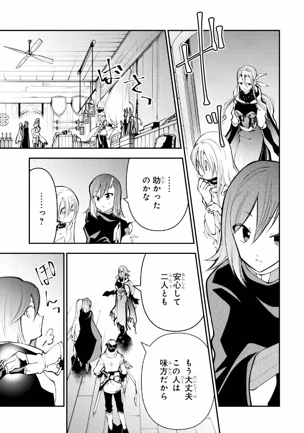 湯沸かし勇者の復讐譚~水をお湯にすることしか出来ない勇者だけど、全てを奪ったお前らを殺すにはこいつで十分だ~ 第5話 - 25