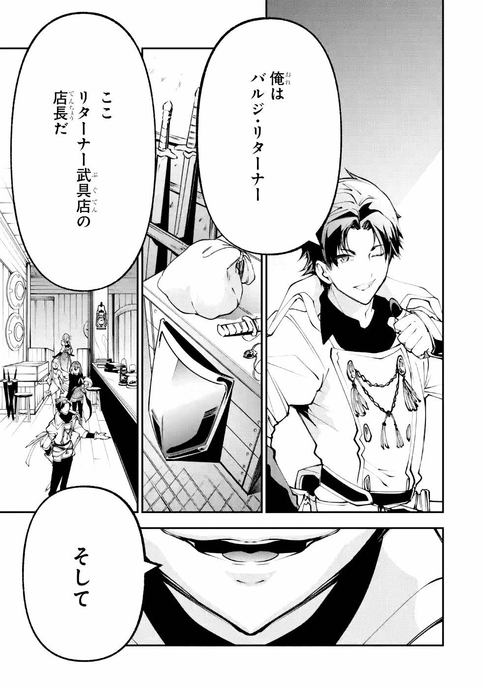 湯沸かし勇者の復讐譚~水をお湯にすることしか出来ない勇者だけど、全てを奪ったお前らを殺すにはこいつで十分だ~ 第5話 - 27