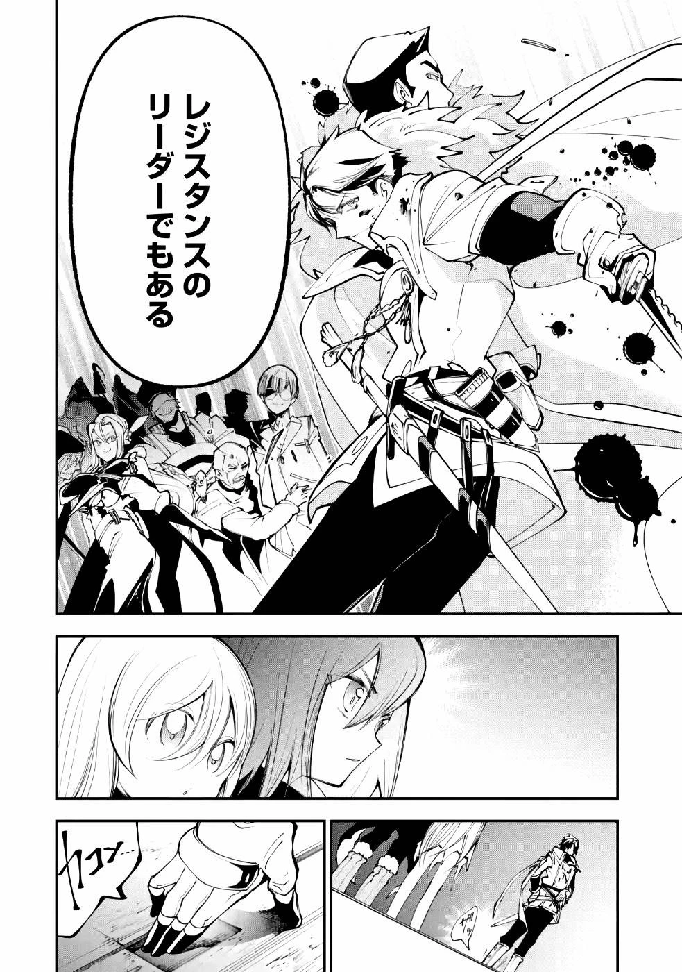 湯沸かし勇者の復讐譚~水をお湯にすることしか出来ない勇者だけど、全てを奪ったお前らを殺すにはこいつで十分だ~ 第5話 - 28
