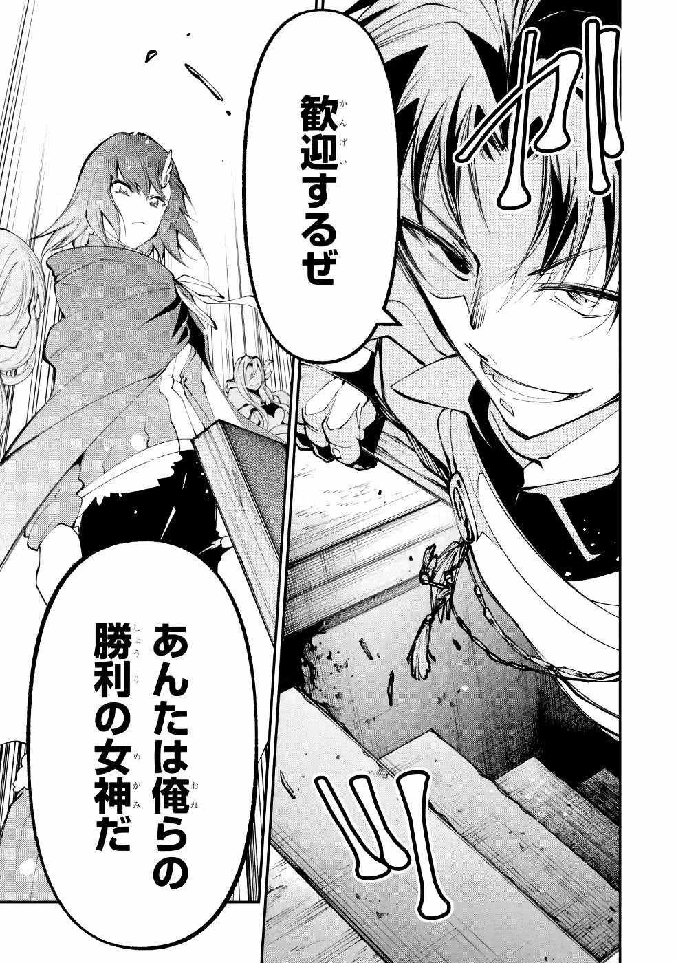 湯沸かし勇者の復讐譚~水をお湯にすることしか出来ない勇者だけど、全てを奪ったお前らを殺すにはこいつで十分だ~ 第5話 - 29