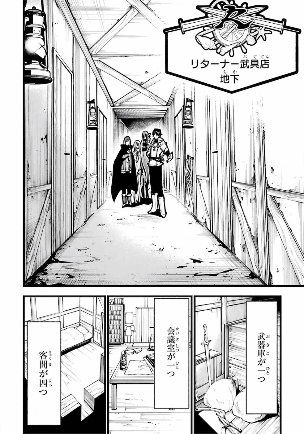 湯沸かし勇者の復讐譚~水をお湯にすることしか出来ない勇者だけど、全てを奪ったお前らを殺すにはこいつで十分だ~ 第6話 - 2