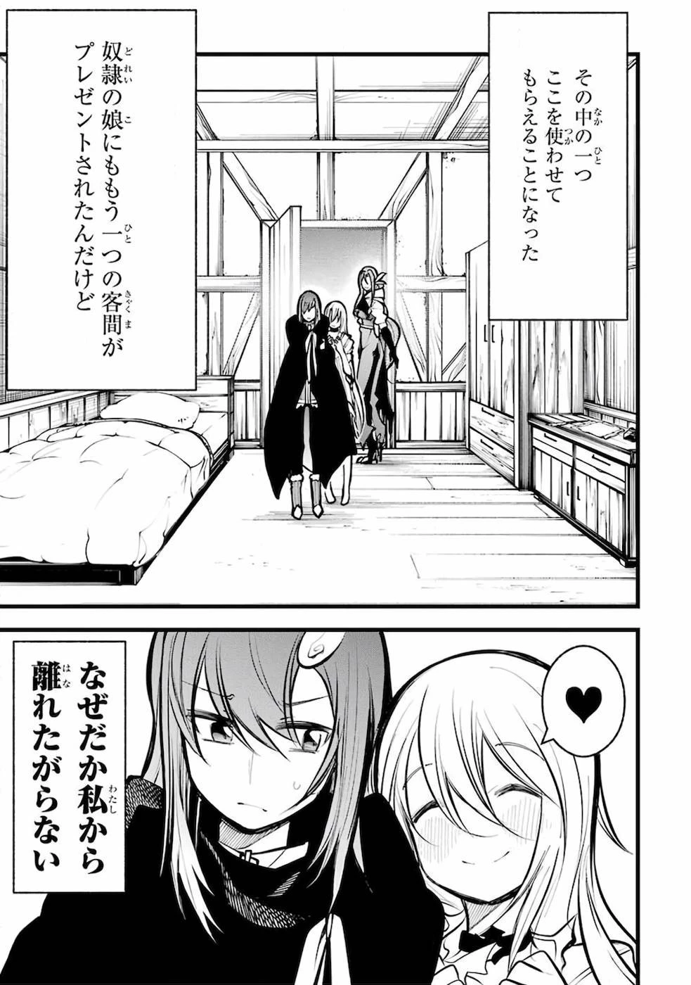 湯沸かし勇者の復讐譚~水をお湯にすることしか出来ない勇者だけど、全てを奪ったお前らを殺すにはこいつで十分だ~ 第6話 - 3