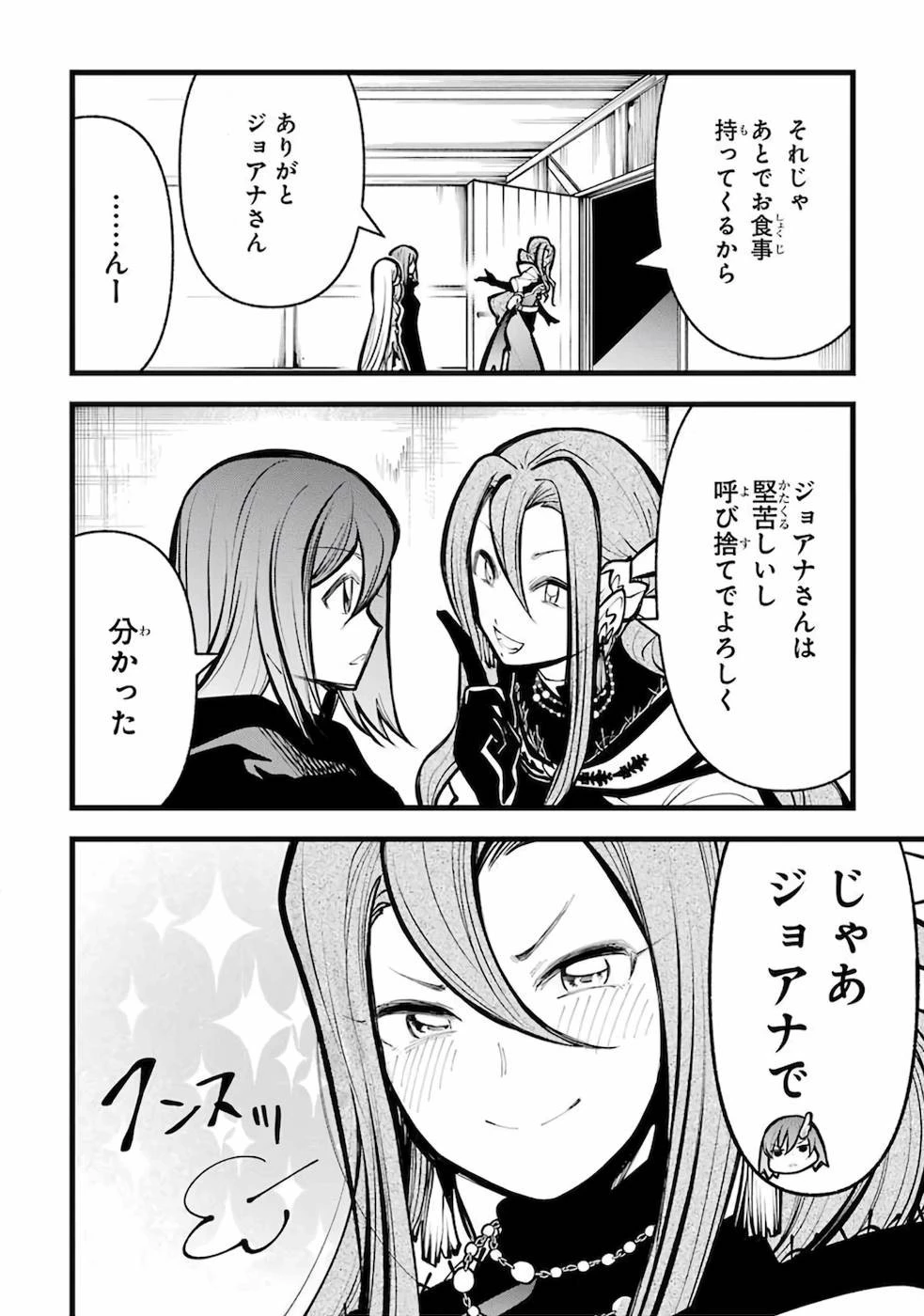 湯沸かし勇者の復讐譚~水をお湯にすることしか出来ない勇者だけど、全てを奪ったお前らを殺すにはこいつで十分だ~ 第6話 - 4