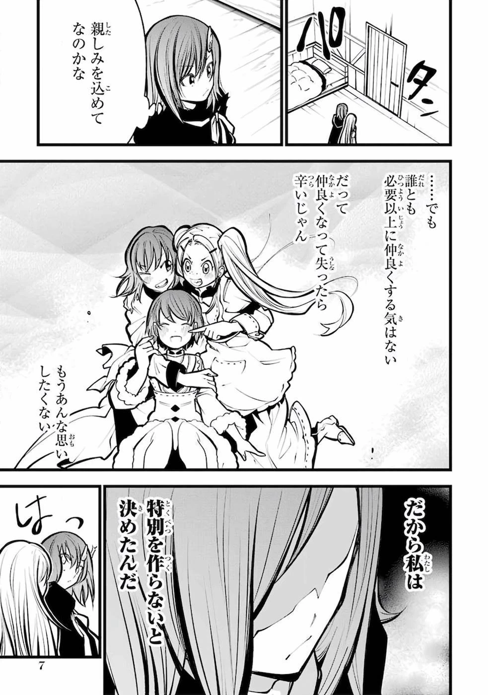 湯沸かし勇者の復讐譚~水をお湯にすることしか出来ない勇者だけど、全てを奪ったお前らを殺すにはこいつで十分だ~ 第6話 - 5
