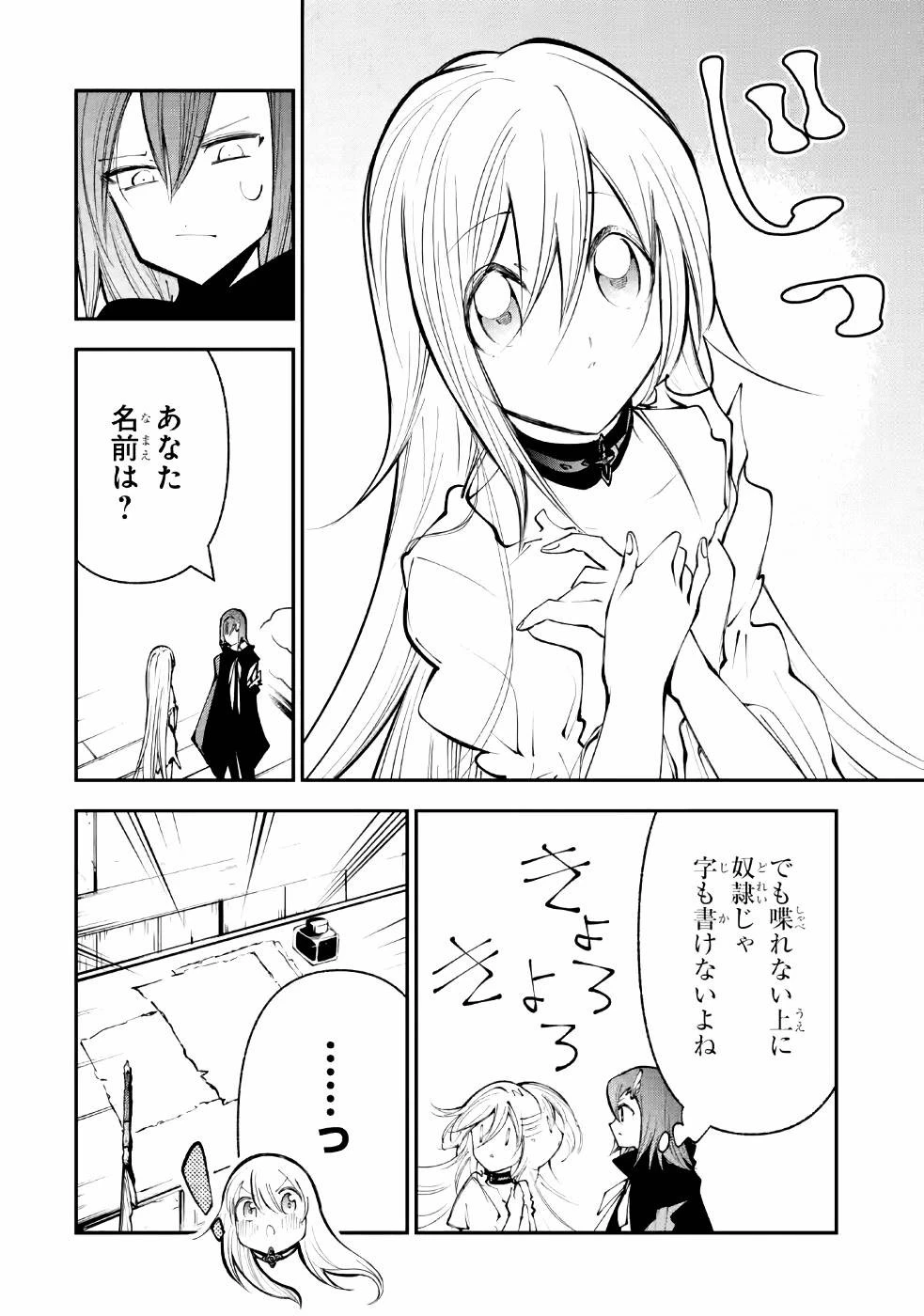 湯沸かし勇者の復讐譚~水をお湯にすることしか出来ない勇者だけど、全てを奪ったお前らを殺すにはこいつで十分だ~ 第6話 - 6