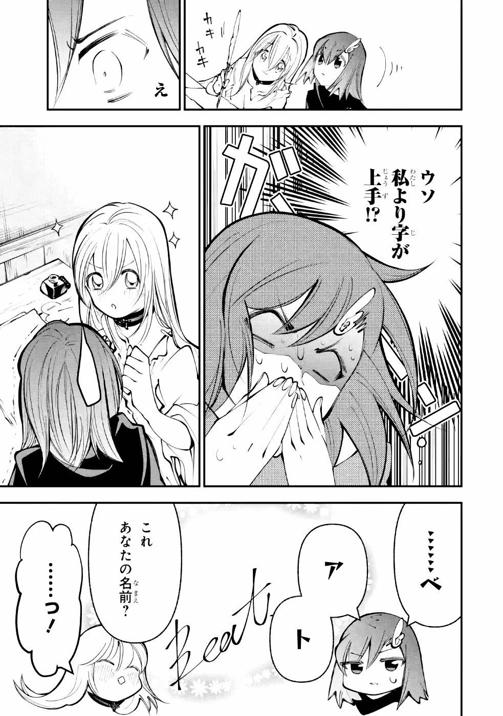 湯沸かし勇者の復讐譚~水をお湯にすることしか出来ない勇者だけど、全てを奪ったお前らを殺すにはこいつで十分だ~ 第6話 - 7