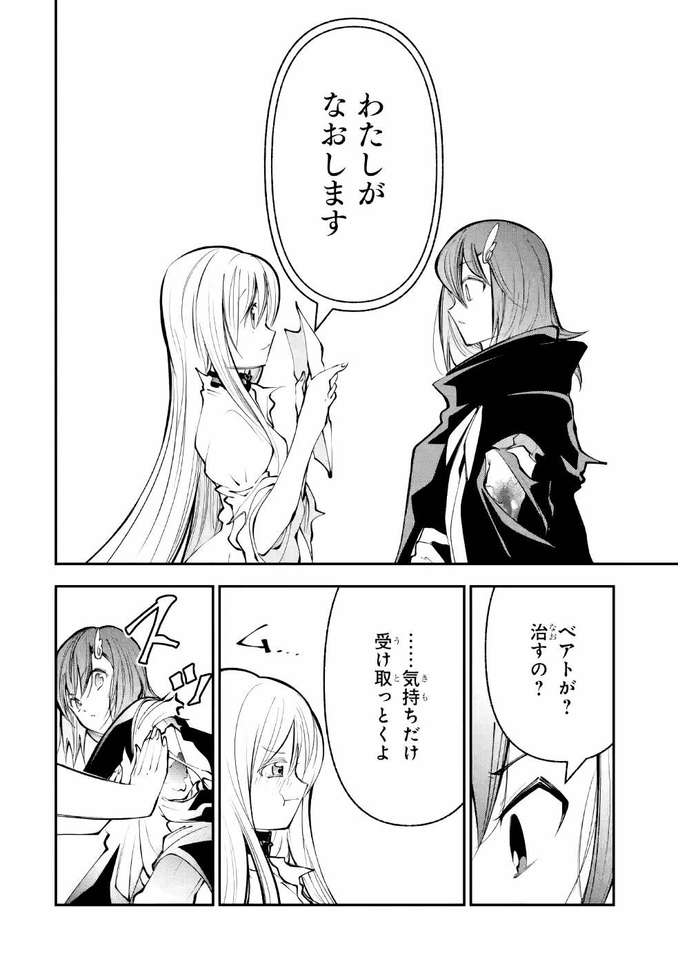 湯沸かし勇者の復讐譚~水をお湯にすることしか出来ない勇者だけど、全てを奪ったお前らを殺すにはこいつで十分だ~ 第6話 - 12