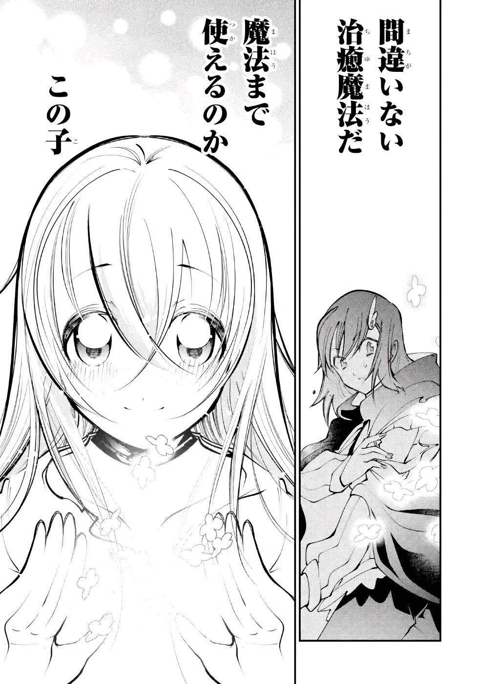 湯沸かし勇者の復讐譚~水をお湯にすることしか出来ない勇者だけど、全てを奪ったお前らを殺すにはこいつで十分だ~ 第6話 - 15