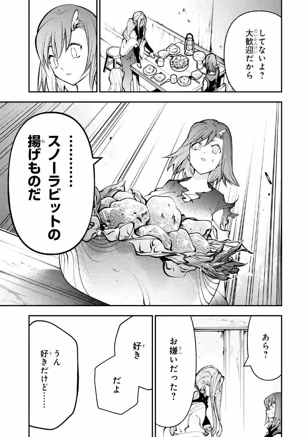 湯沸かし勇者の復讐譚~水をお湯にすることしか出来ない勇者だけど、全てを奪ったお前らを殺すにはこいつで十分だ~ 第6話 - 19