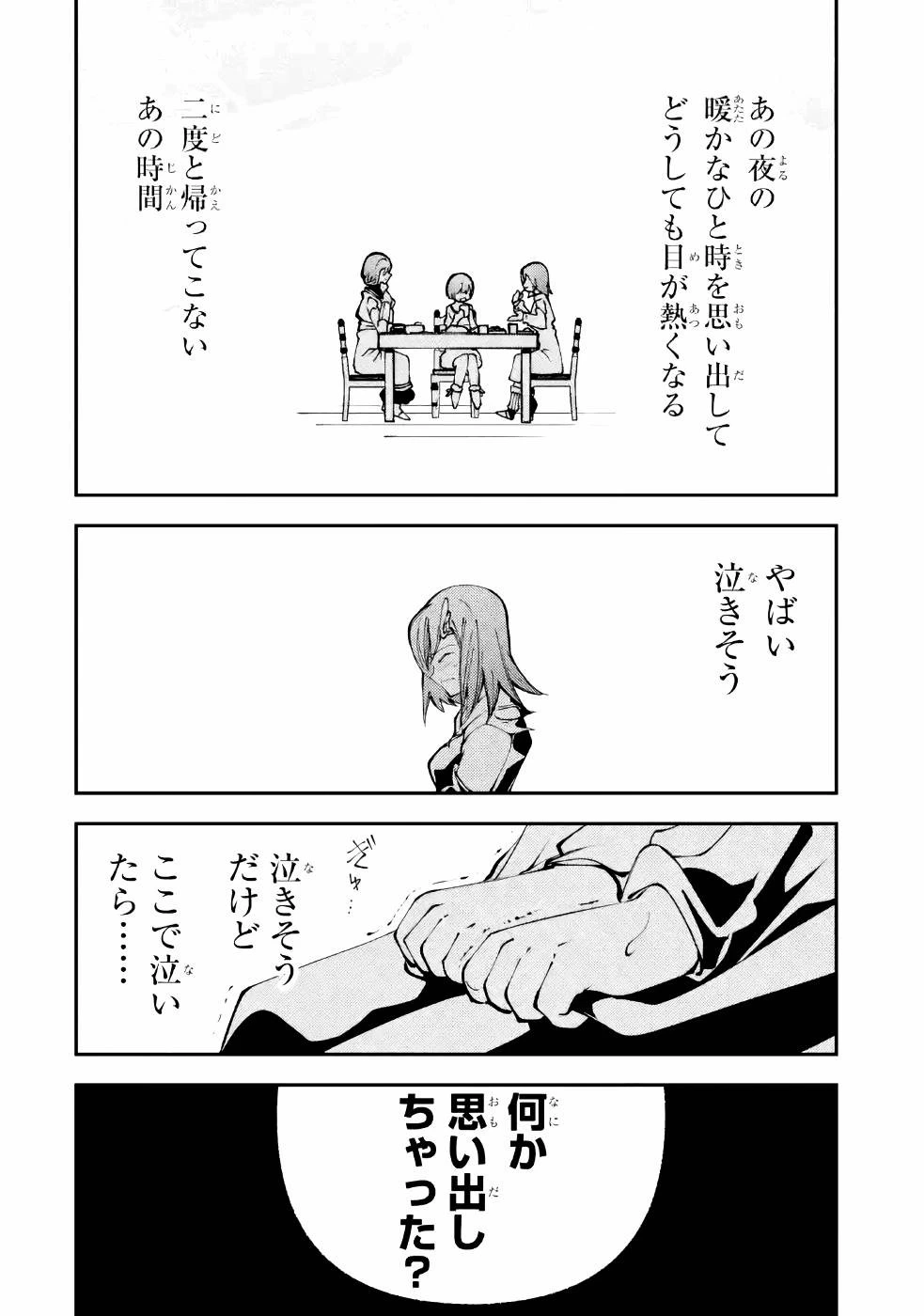 湯沸かし勇者の復讐譚~水をお湯にすることしか出来ない勇者だけど、全てを奪ったお前らを殺すにはこいつで十分だ~ 第6話 - 20