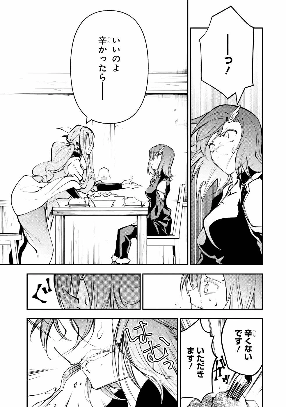 湯沸かし勇者の復讐譚~水をお湯にすることしか出来ない勇者だけど、全てを奪ったお前らを殺すにはこいつで十分だ~ 第6話 - 21