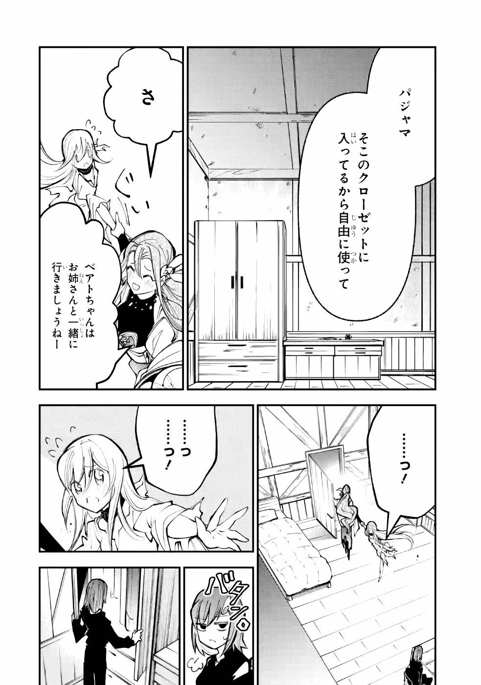 湯沸かし勇者の復讐譚~水をお湯にすることしか出来ない勇者だけど、全てを奪ったお前らを殺すにはこいつで十分だ~ 第6話 - 24