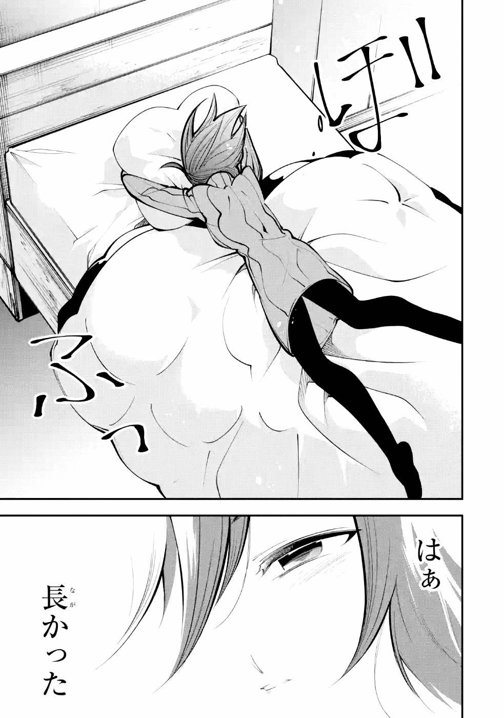 湯沸かし勇者の復讐譚~水をお湯にすることしか出来ない勇者だけど、全てを奪ったお前らを殺すにはこいつで十分だ~ 第6話 - 25