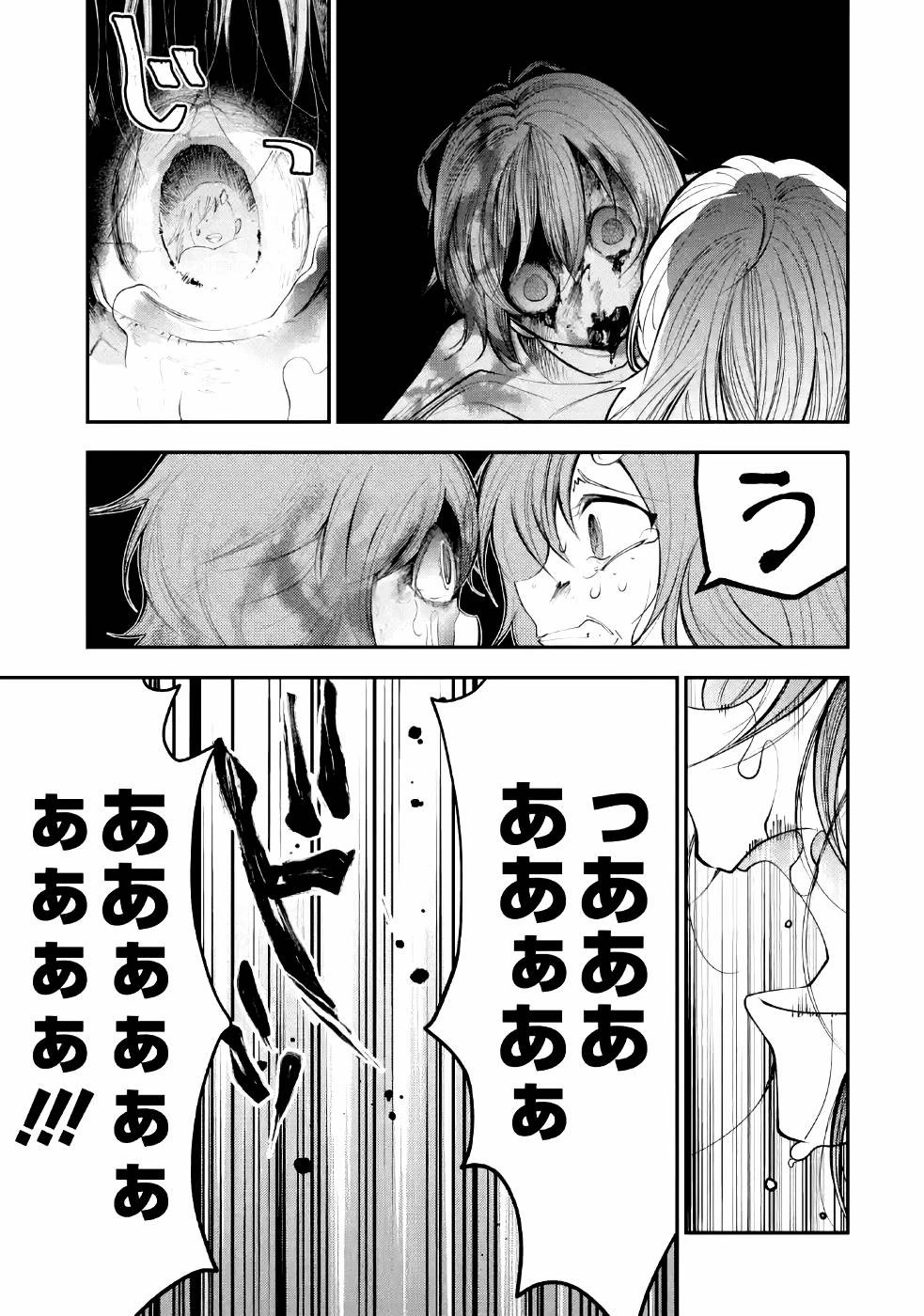 湯沸かし勇者の復讐譚~水をお湯にすることしか出来ない勇者だけど、全てを奪ったお前らを殺すにはこいつで十分だ~ 第6話 - 29
