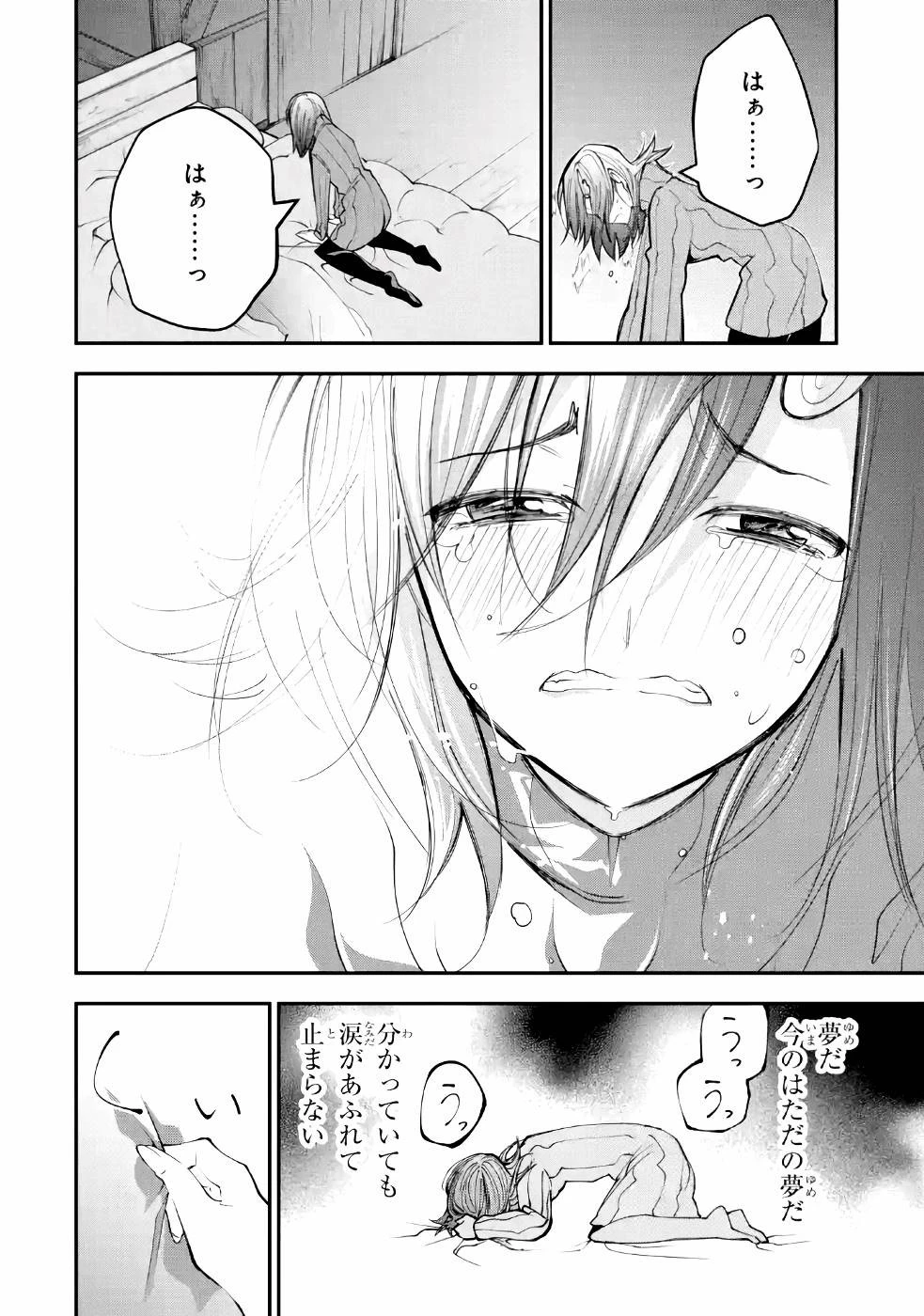 湯沸かし勇者の復讐譚~水をお湯にすることしか出来ない勇者だけど、全てを奪ったお前らを殺すにはこいつで十分だ~ 第6話 - 30