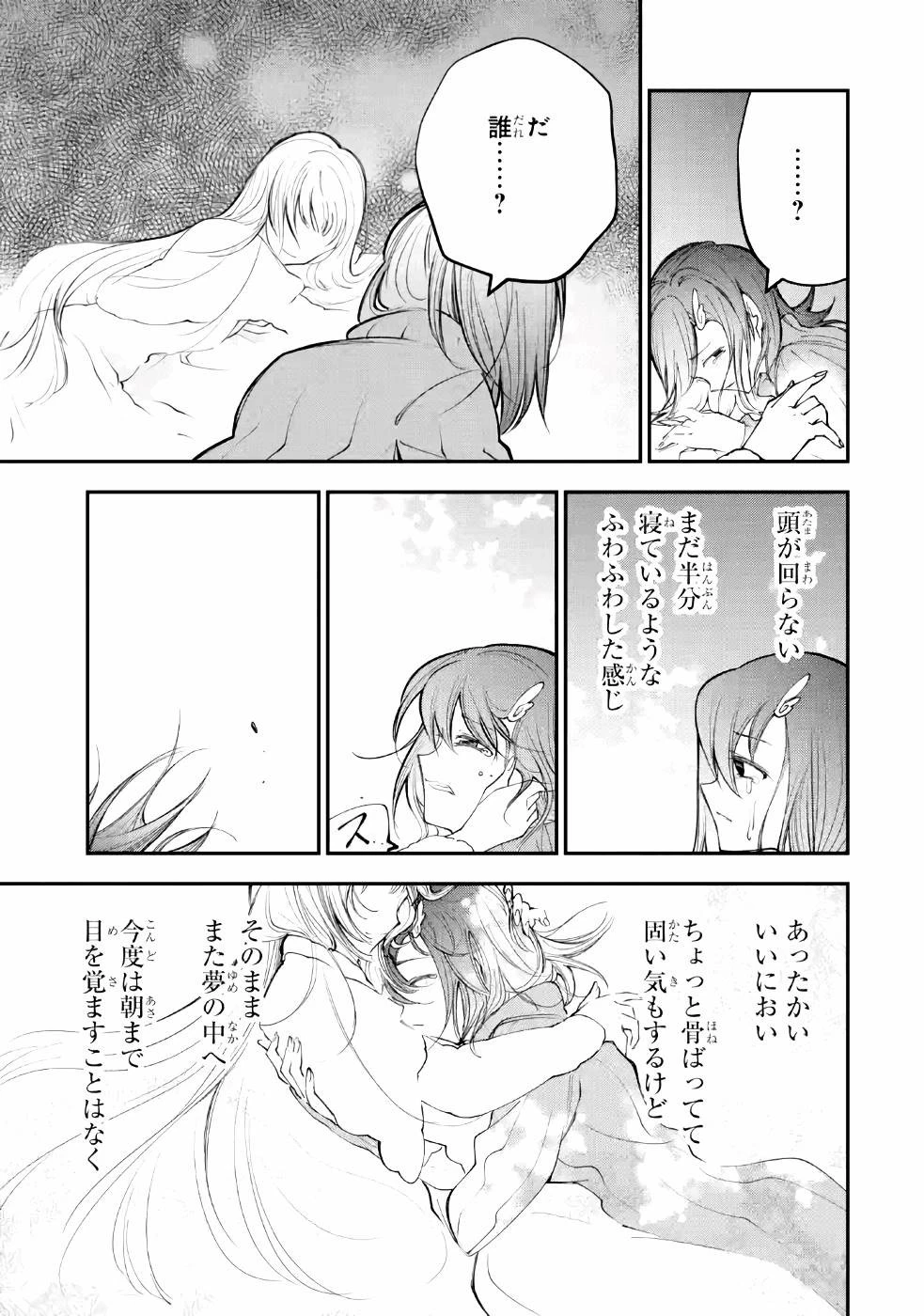 湯沸かし勇者の復讐譚~水をお湯にすることしか出来ない勇者だけど、全てを奪ったお前らを殺すにはこいつで十分だ~ 第6話 - 31
