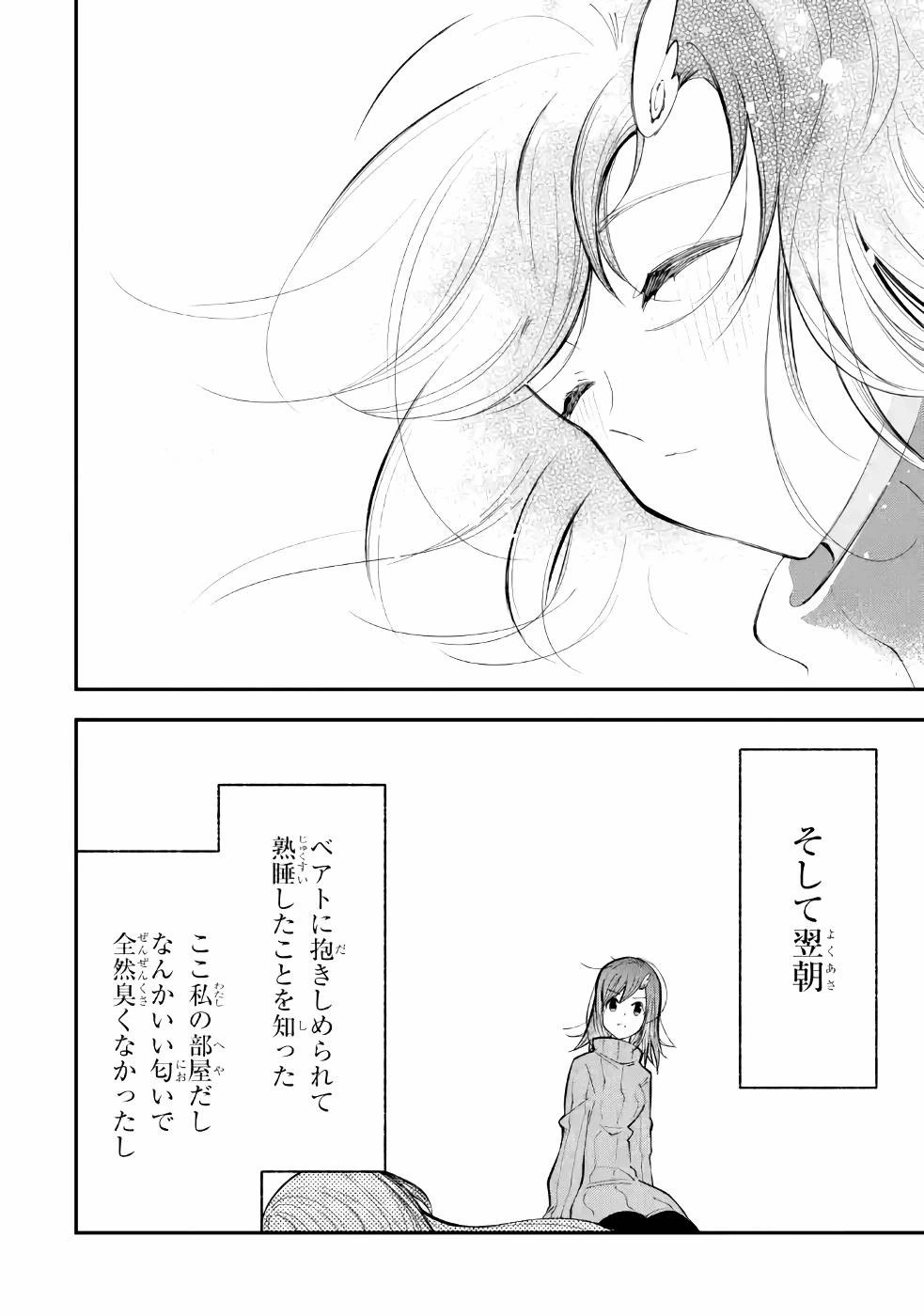 湯沸かし勇者の復讐譚~水をお湯にすることしか出来ない勇者だけど、全てを奪ったお前らを殺すにはこいつで十分だ~ 第6話 - 32