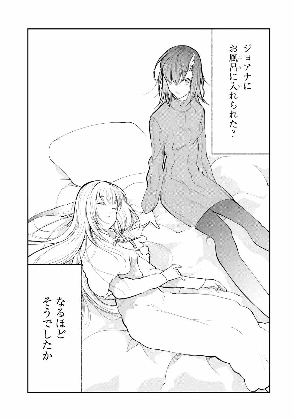 湯沸かし勇者の復讐譚~水をお湯にすることしか出来ない勇者だけど、全てを奪ったお前らを殺すにはこいつで十分だ~ 第6話 - 33