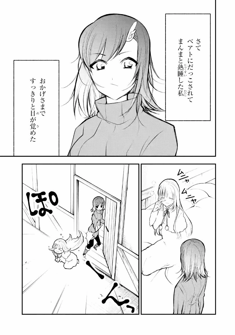 湯沸かし勇者の復讐譚~水をお湯にすることしか出来ない勇者だけど、全てを奪ったお前らを殺すにはこいつで十分だ~ 第7話 - 1