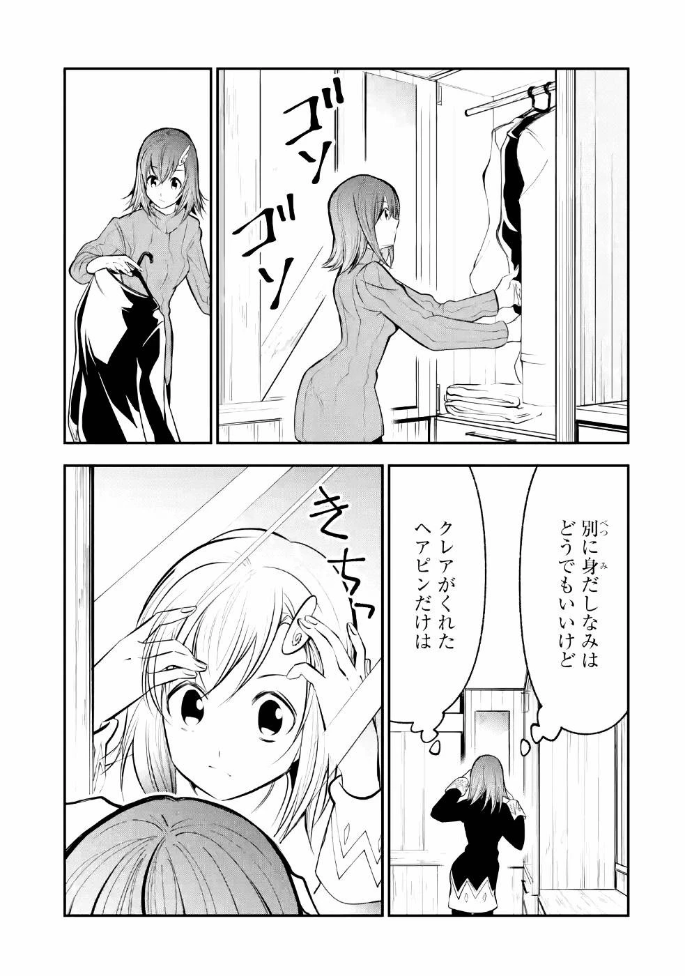 湯沸かし勇者の復讐譚~水をお湯にすることしか出来ない勇者だけど、全てを奪ったお前らを殺すにはこいつで十分だ~ 第7話 - 3