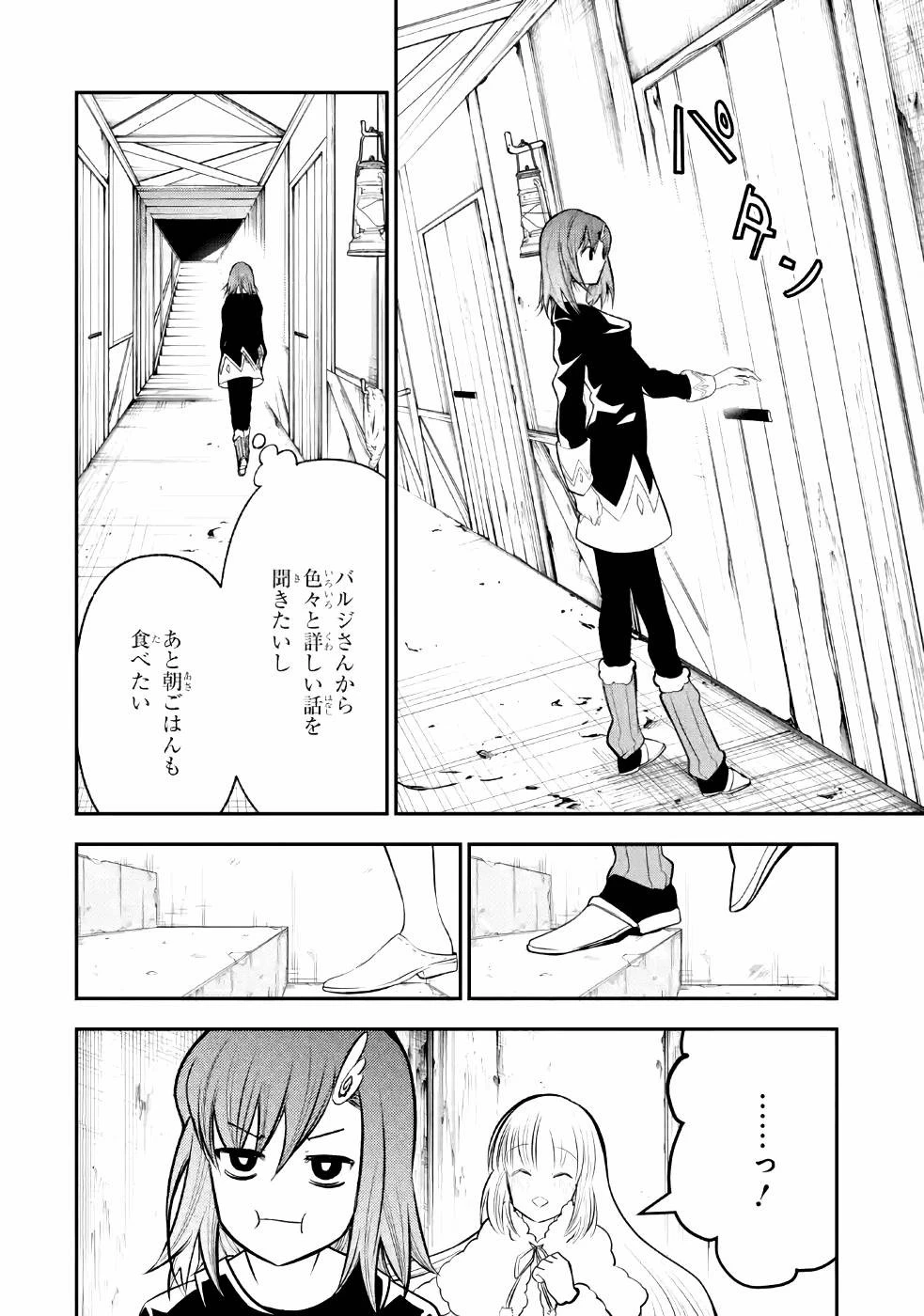 湯沸かし勇者の復讐譚~水をお湯にすることしか出来ない勇者だけど、全てを奪ったお前らを殺すにはこいつで十分だ~ 第7話 - 4