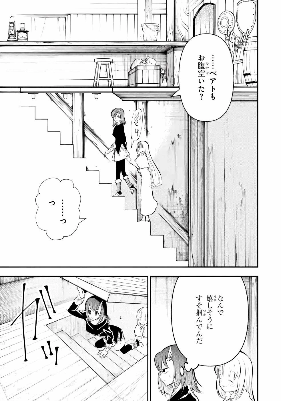 湯沸かし勇者の復讐譚~水をお湯にすることしか出来ない勇者だけど、全てを奪ったお前らを殺すにはこいつで十分だ~ 第7話 - 5