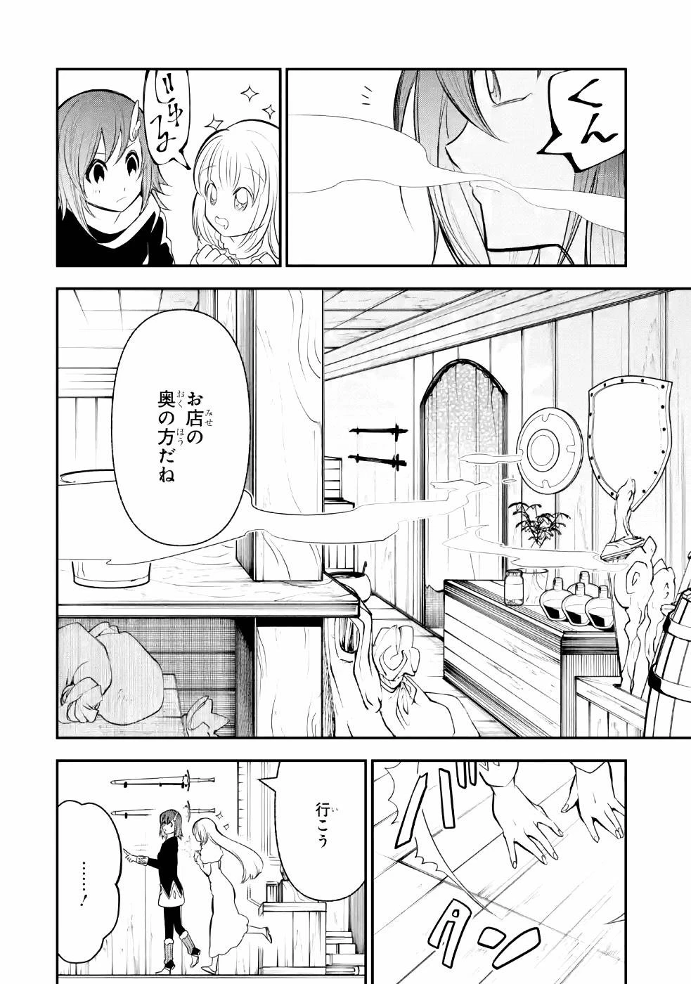 湯沸かし勇者の復讐譚~水をお湯にすることしか出来ない勇者だけど、全てを奪ったお前らを殺すにはこいつで十分だ~ 第7話 - 6