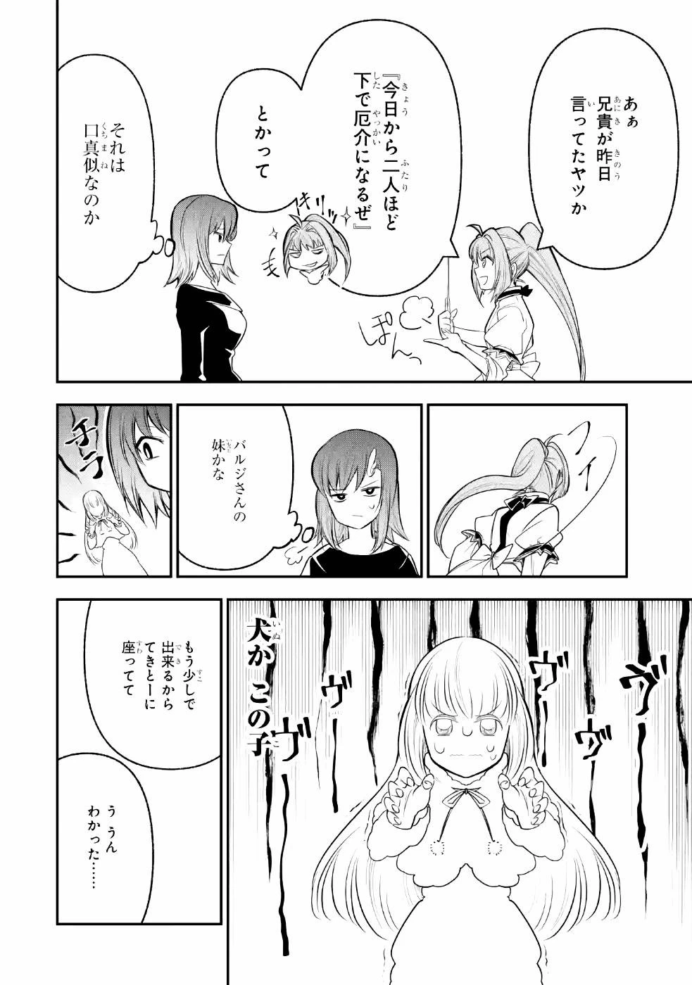 湯沸かし勇者の復讐譚~水をお湯にすることしか出来ない勇者だけど、全てを奪ったお前らを殺すにはこいつで十分だ~ 第7話 - 10