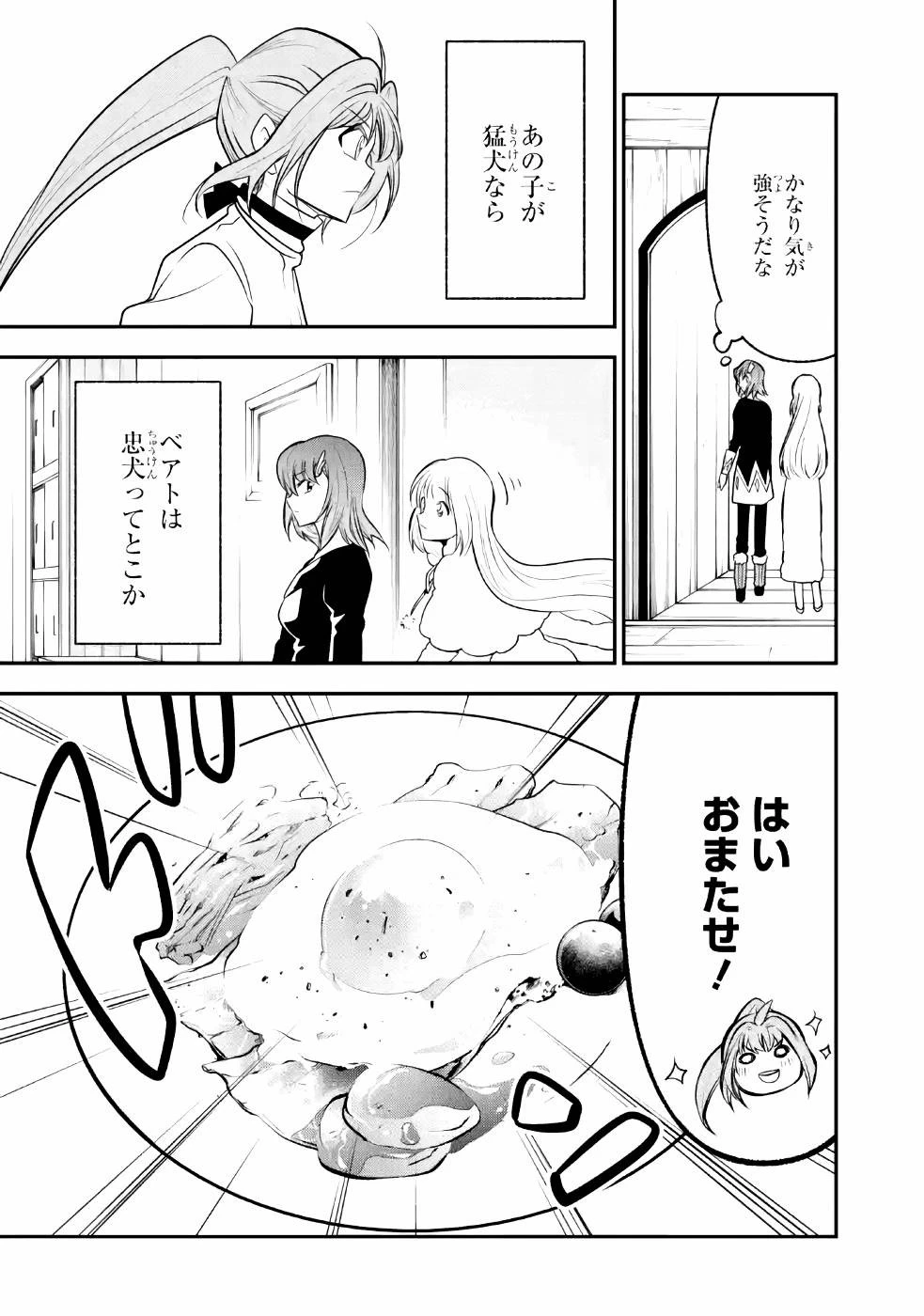 湯沸かし勇者の復讐譚~水をお湯にすることしか出来ない勇者だけど、全てを奪ったお前らを殺すにはこいつで十分だ~ 第7話 - 11