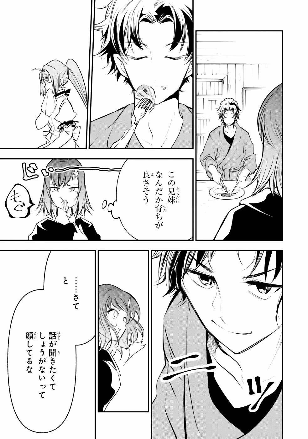 湯沸かし勇者の復讐譚~水をお湯にすることしか出来ない勇者だけど、全てを奪ったお前らを殺すにはこいつで十分だ~ 第7話 - 13