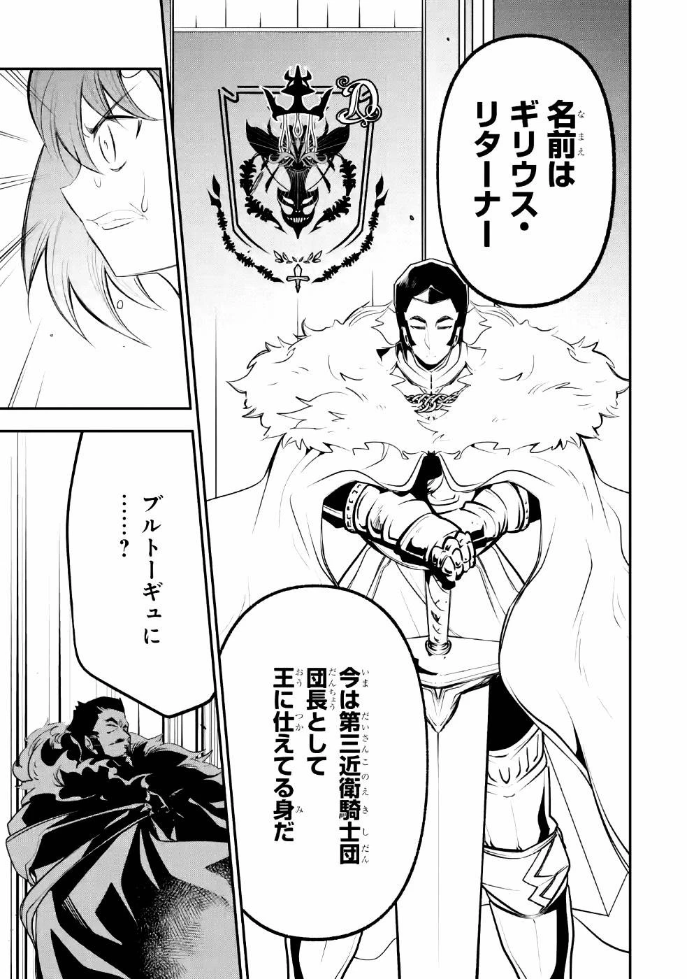 湯沸かし勇者の復讐譚~水をお湯にすることしか出来ない勇者だけど、全てを奪ったお前らを殺すにはこいつで十分だ~ 第7話 - 15
