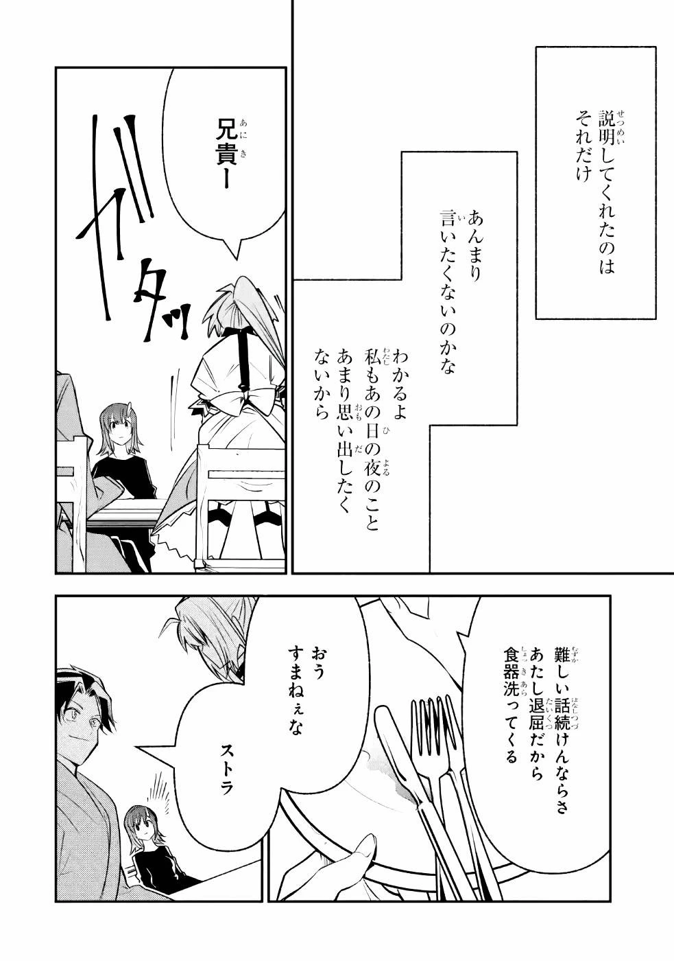 湯沸かし勇者の復讐譚~水をお湯にすることしか出来ない勇者だけど、全てを奪ったお前らを殺すにはこいつで十分だ~ 第7話 - 20