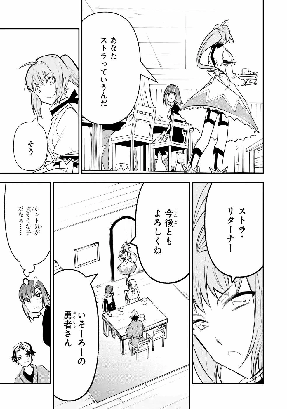 湯沸かし勇者の復讐譚~水をお湯にすることしか出来ない勇者だけど、全てを奪ったお前らを殺すにはこいつで十分だ~ 第7話 - 21