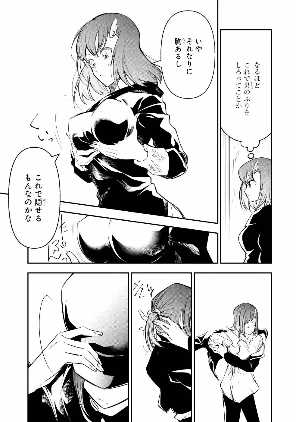 湯沸かし勇者の復讐譚~水をお湯にすることしか出来ない勇者だけど、全てを奪ったお前らを殺すにはこいつで十分だ~ 第7話 - 29
