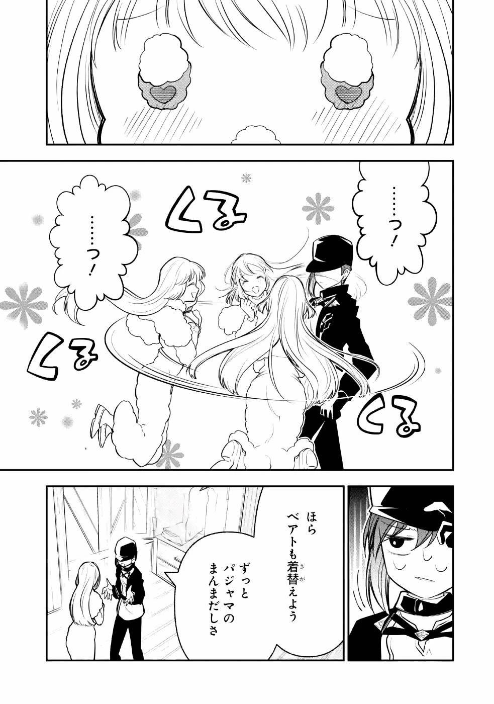 湯沸かし勇者の復讐譚~水をお湯にすることしか出来ない勇者だけど、全てを奪ったお前らを殺すにはこいつで十分だ~ 第7話 - 31