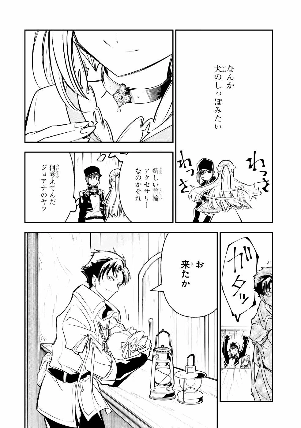 湯沸かし勇者の復讐譚~水をお湯にすることしか出来ない勇者だけど、全てを奪ったお前らを殺すにはこいつで十分だ~ 第7話 - 34