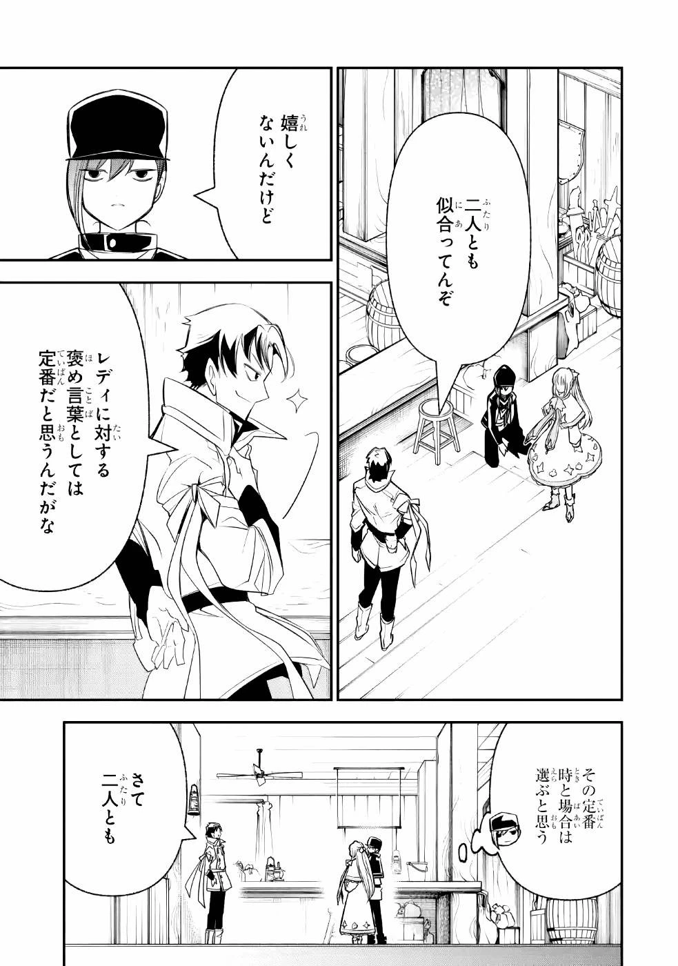 湯沸かし勇者の復讐譚~水をお湯にすることしか出来ない勇者だけど、全てを奪ったお前らを殺すにはこいつで十分だ~ 第7話 - 35