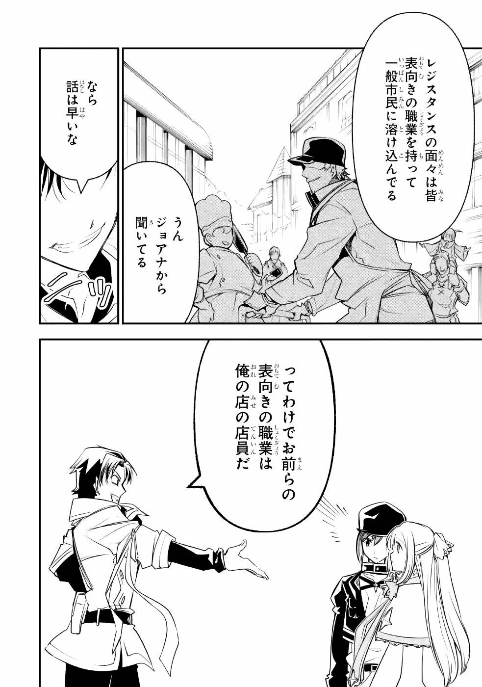 湯沸かし勇者の復讐譚~水をお湯にすることしか出来ない勇者だけど、全てを奪ったお前らを殺すにはこいつで十分だ~ 第7話 - 36