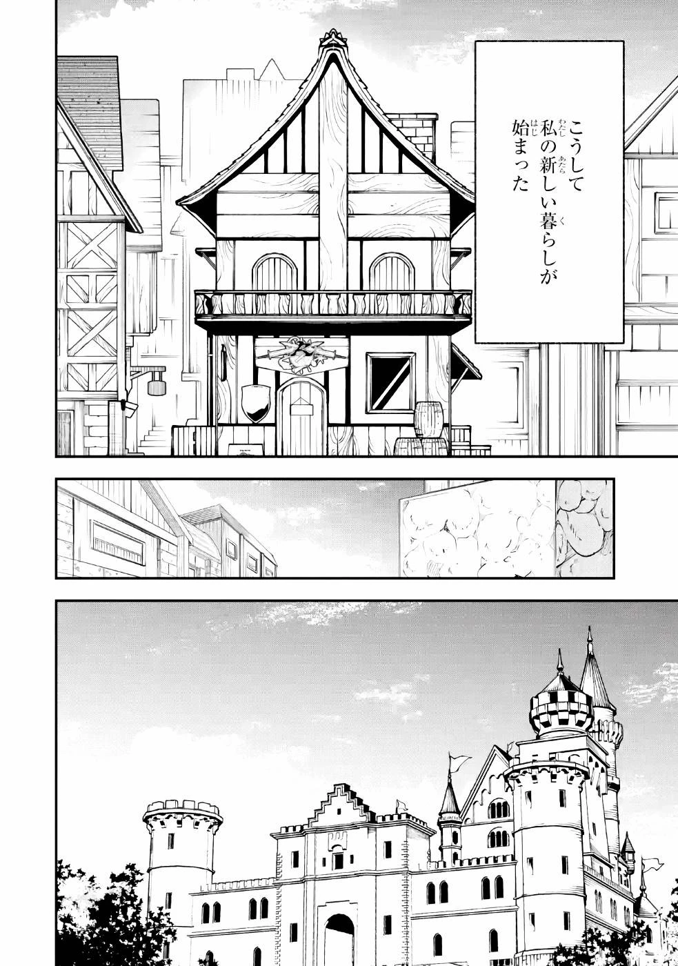 湯沸かし勇者の復讐譚~水をお湯にすることしか出来ない勇者だけど、全てを奪ったお前らを殺すにはこいつで十分だ~ 第7話 - 38