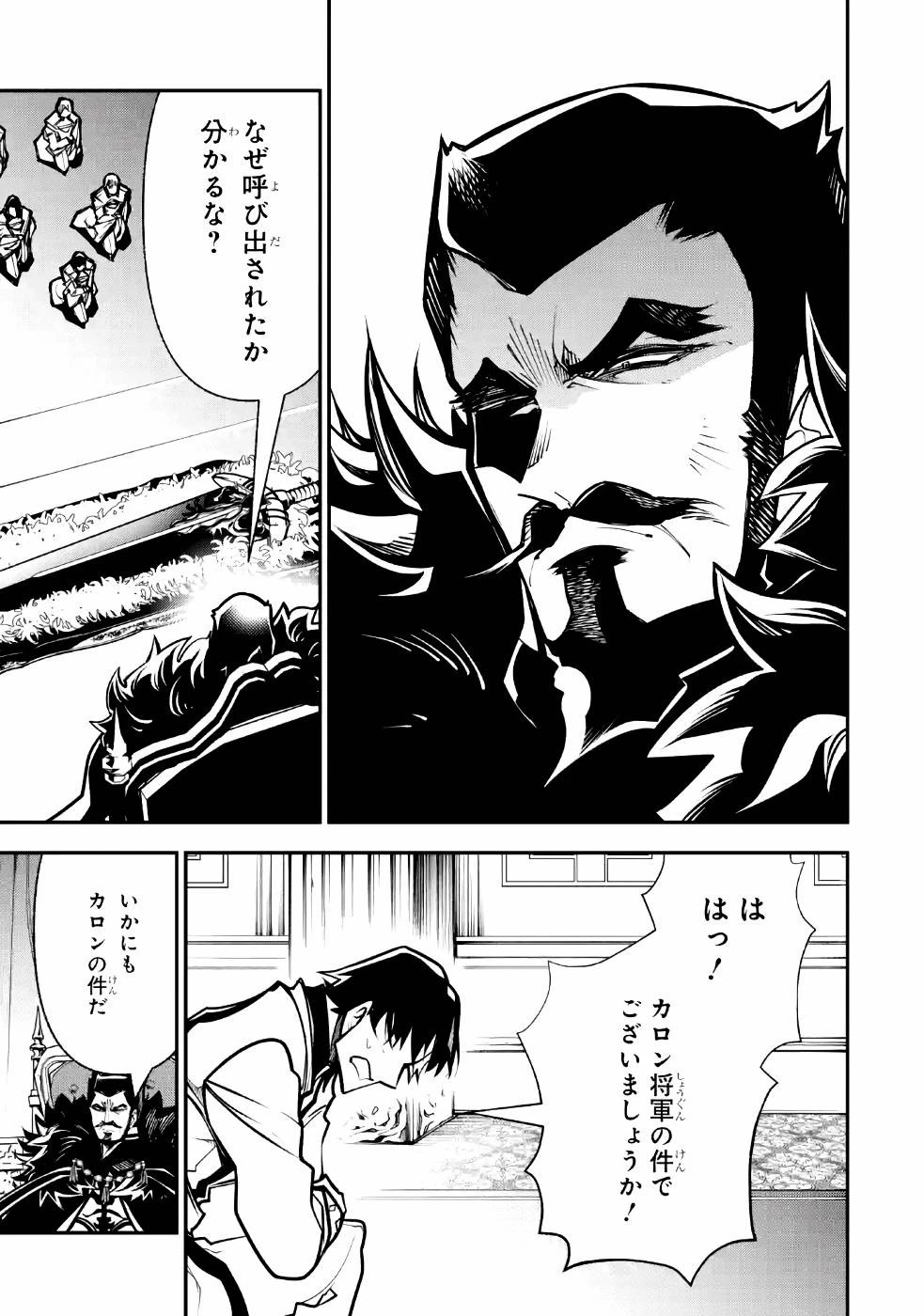 湯沸かし勇者の復讐譚~水をお湯にすることしか出来ない勇者だけど、全てを奪ったお前らを殺すにはこいつで十分だ~ 第8話 - 3