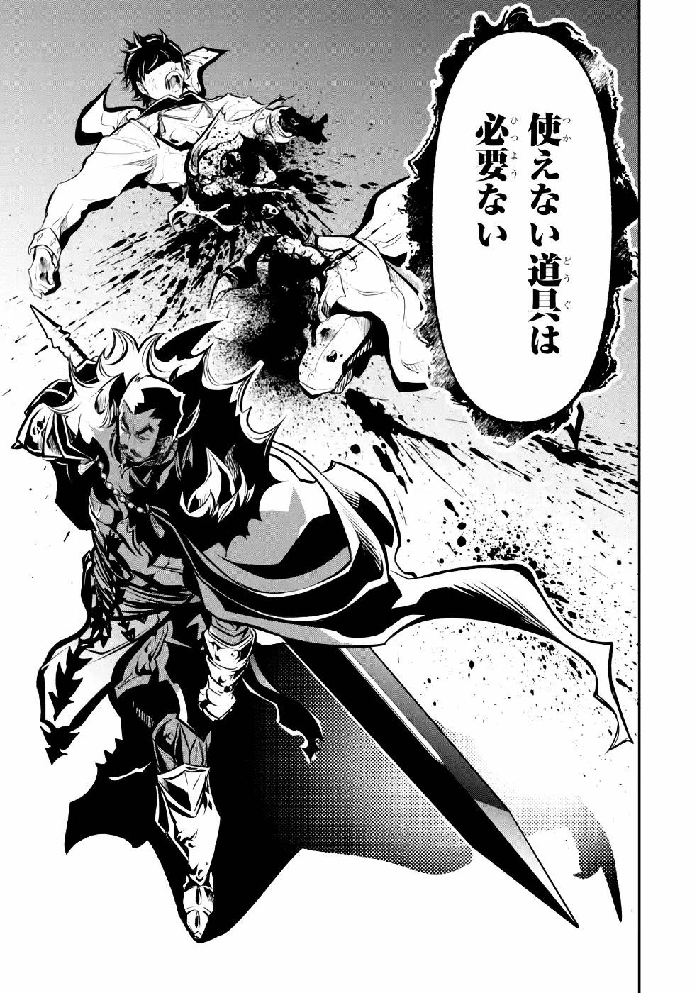 湯沸かし勇者の復讐譚~水をお湯にすることしか出来ない勇者だけど、全てを奪ったお前らを殺すにはこいつで十分だ~ 第8話 - 7