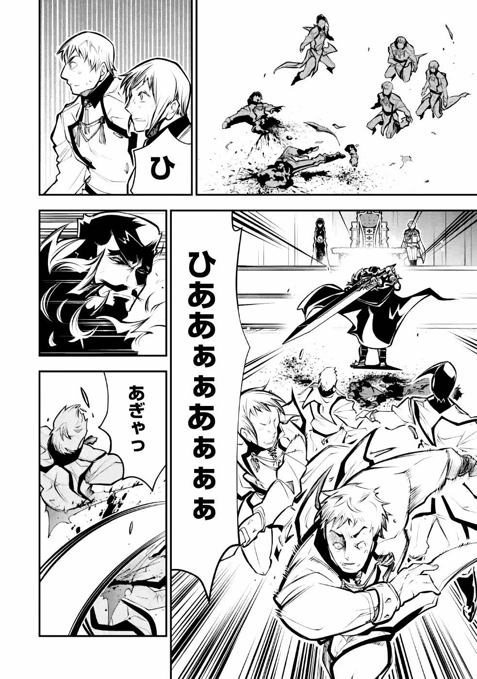 湯沸かし勇者の復讐譚~水をお湯にすることしか出来ない勇者だけど、全てを奪ったお前らを殺すにはこいつで十分だ~ 第8話 - 8