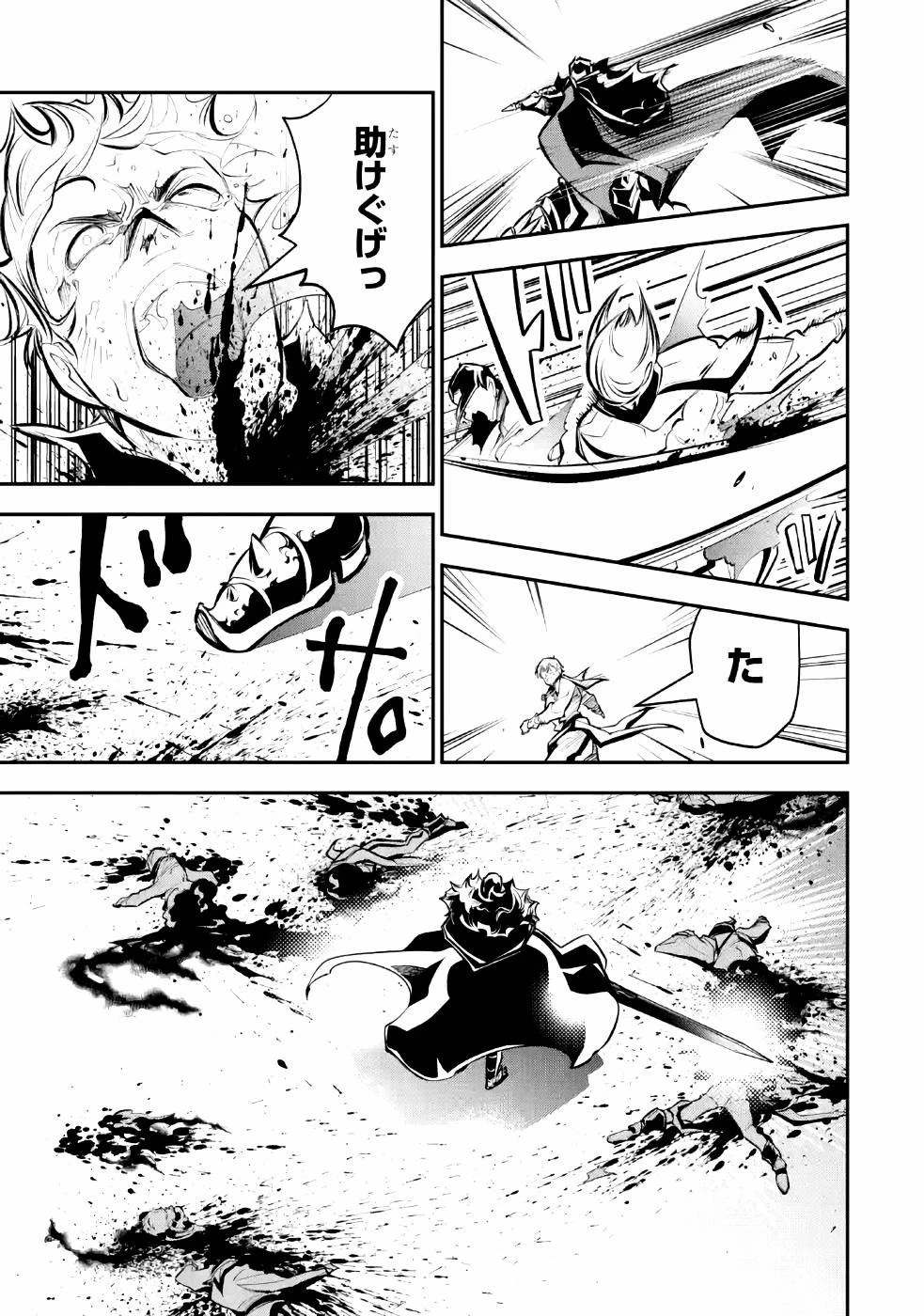 湯沸かし勇者の復讐譚~水をお湯にすることしか出来ない勇者だけど、全てを奪ったお前らを殺すにはこいつで十分だ~ 第8話 - 9